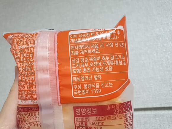 전자렌지조리-주의사항