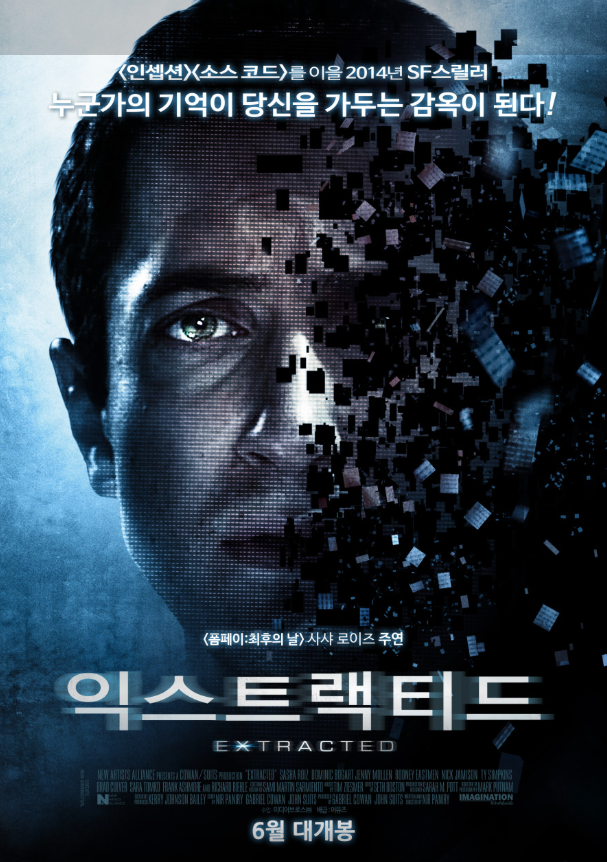 익스트렉티드와 현실 기술 비교 분석