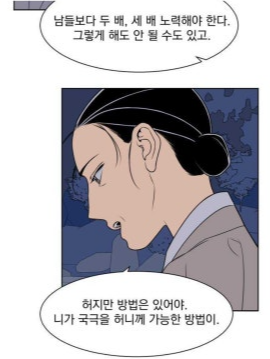 정년이웹툰결말2