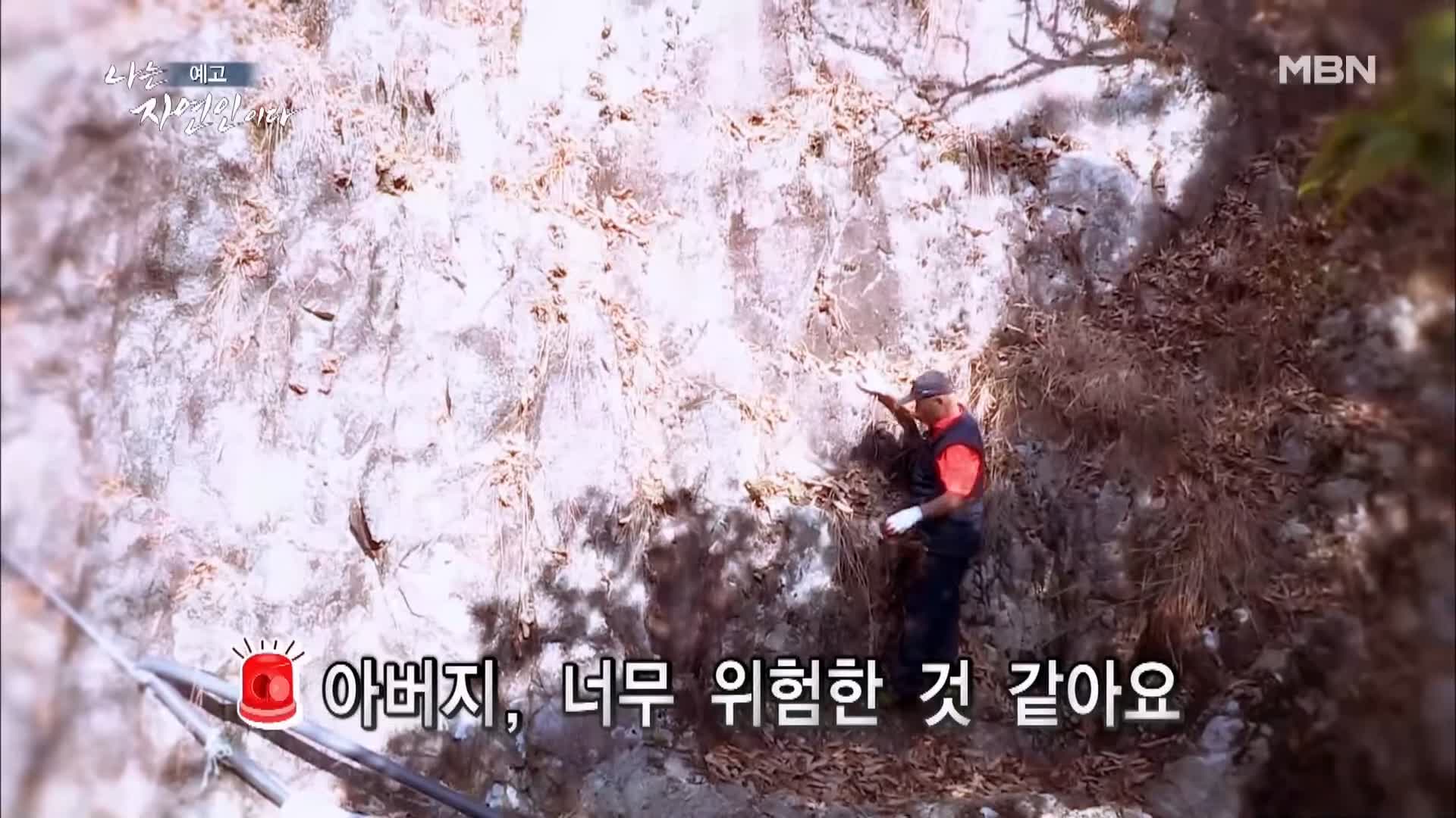 이승윤 윤택 나는 자연인이다 530회 바다에 빠진 그 사나이 자연인 정영희 소개 및 출연 다시보기