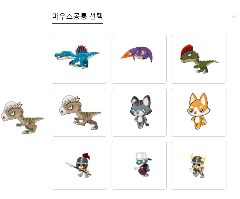 마우스 커서 변경