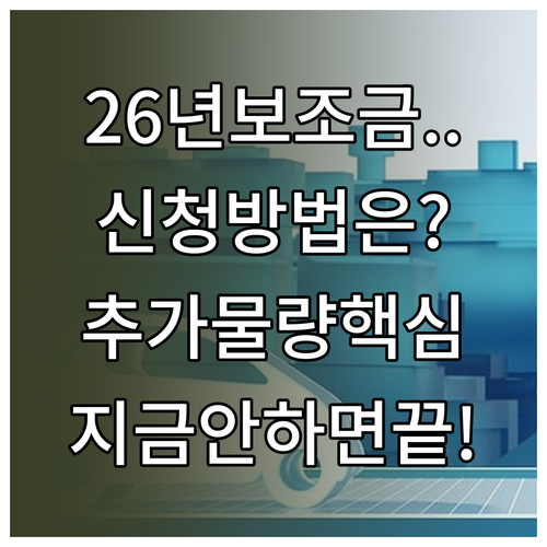 2026년 전기차 국고 보조금 추가 ..