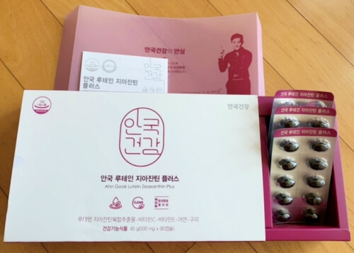 안국건강 영양제 패키지 사진
