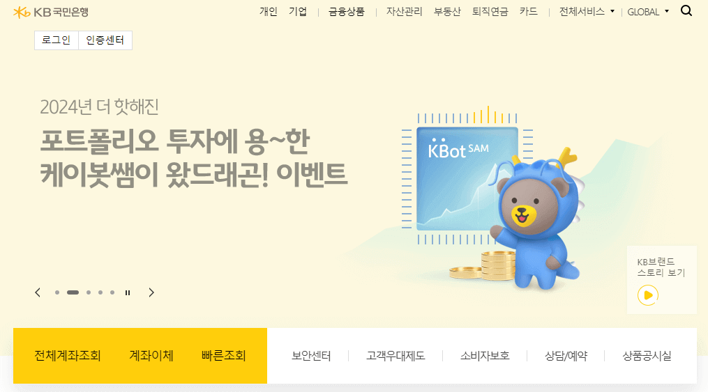 공동인증서 발급1