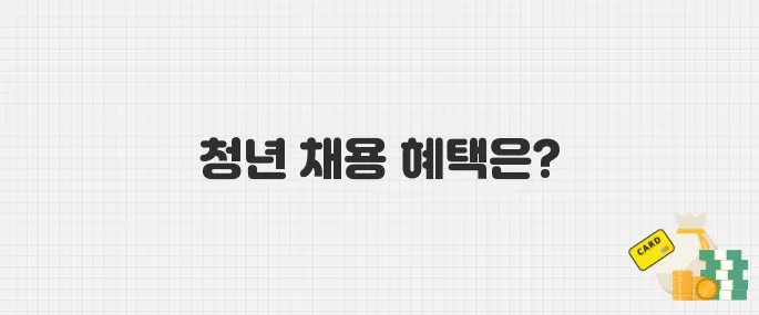 청년 채용하면 인건비 월 180만 원 지원! 제주 콘텐츠 일자리 사업