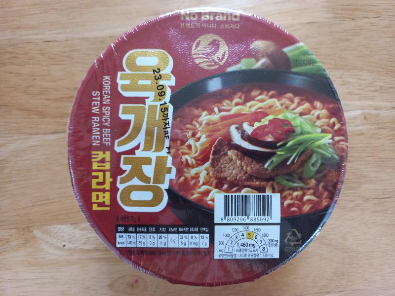 노브랜드 육개장 포장 전면