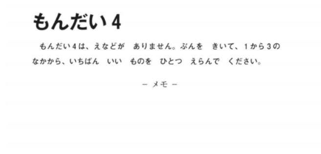 일본어 듣기 설명 문제