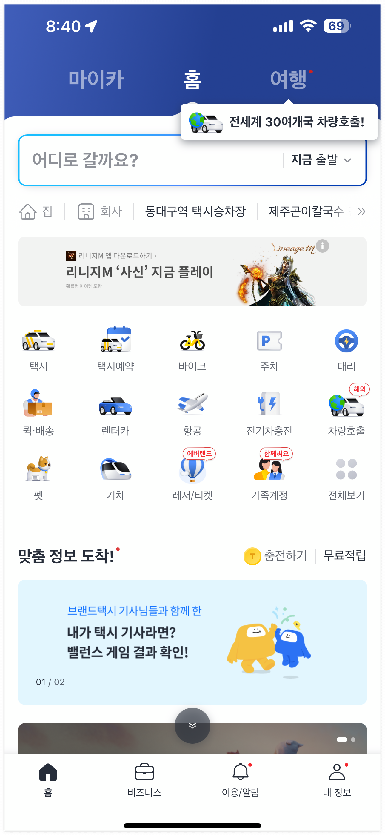 택시비 계산기 기본요금 할증시간