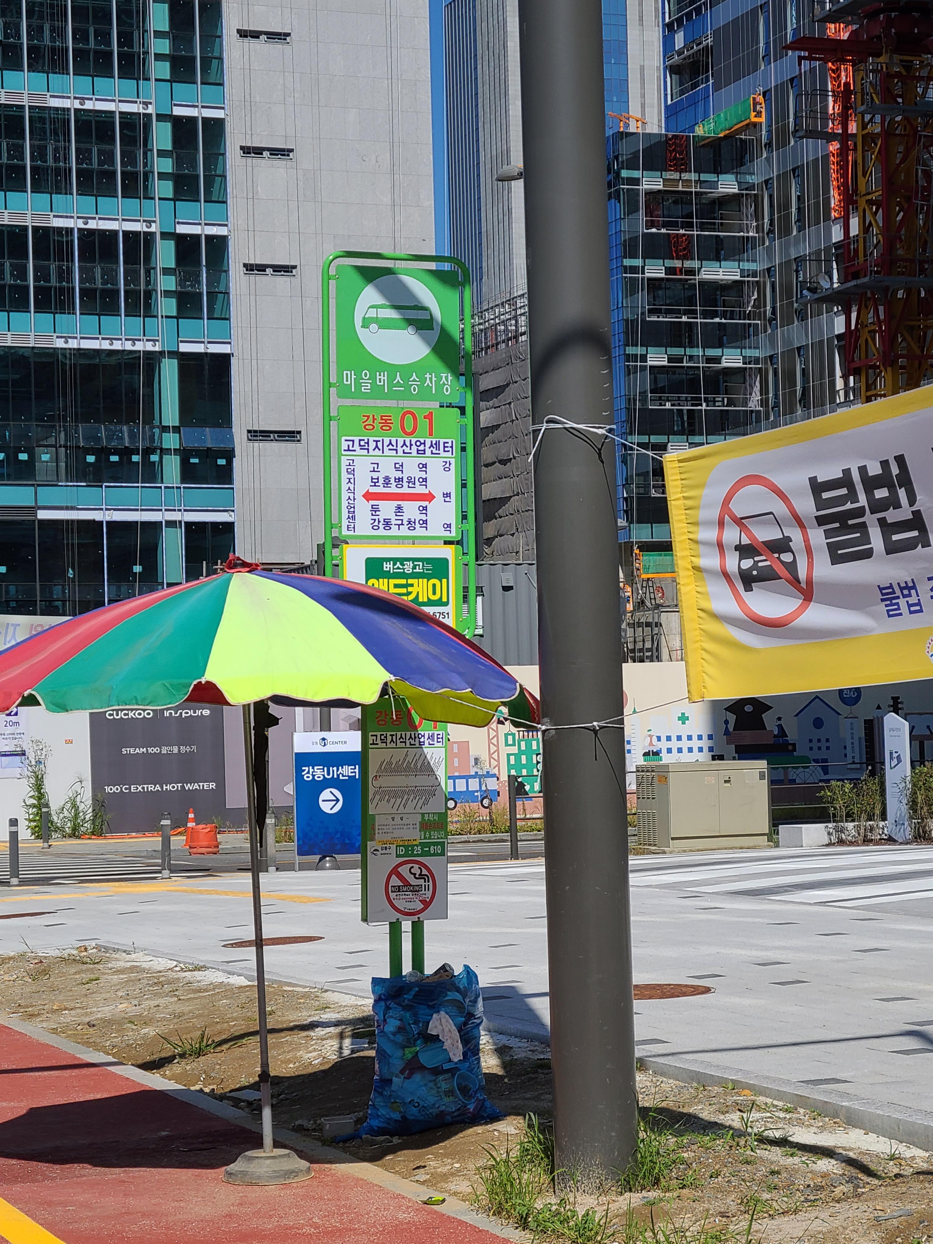 강동 U1센터 외관 및 주변환경9