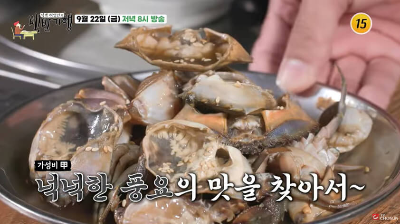백반기행 진주 밥상 식당2