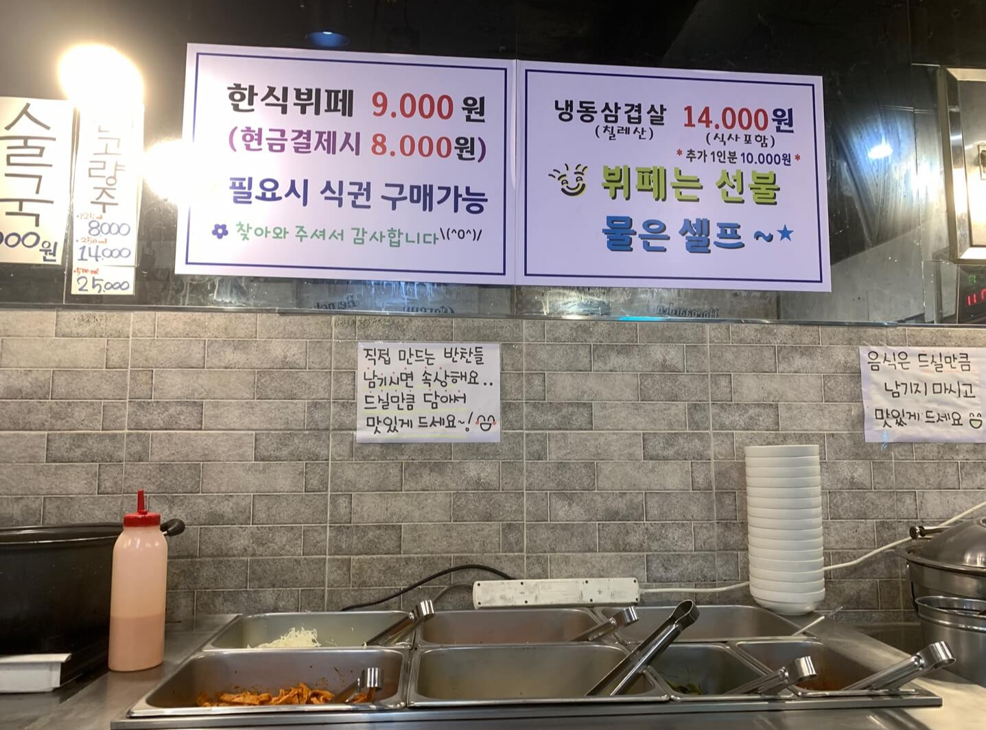 수색떡볶이맛집