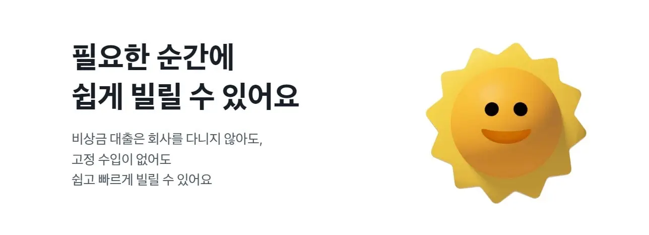 토스비상금대출 신청방법