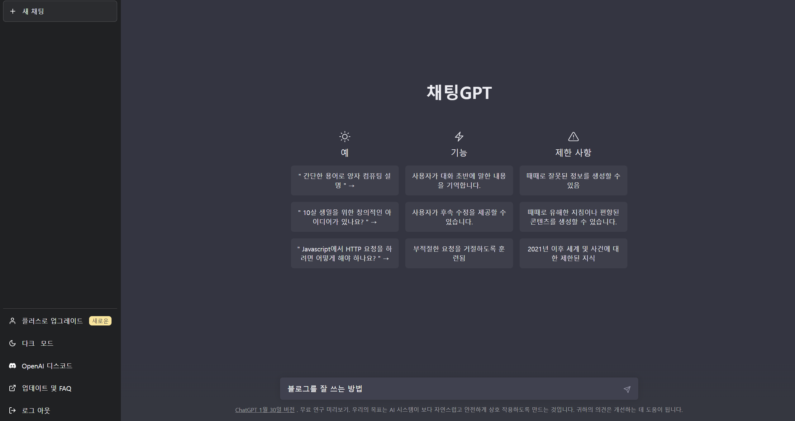 chatgpt