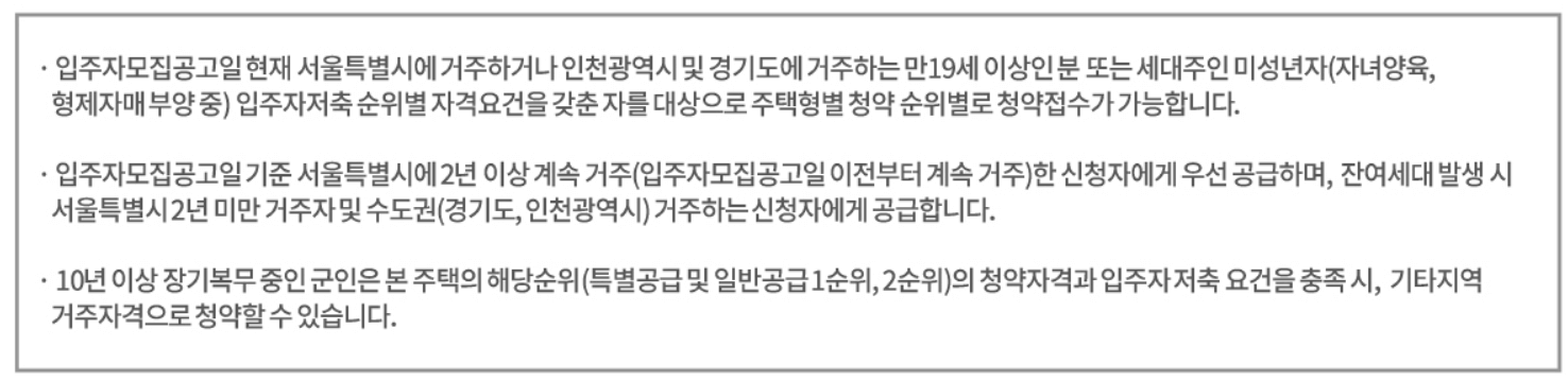 잠실래미안아이파크 청약 분양가
