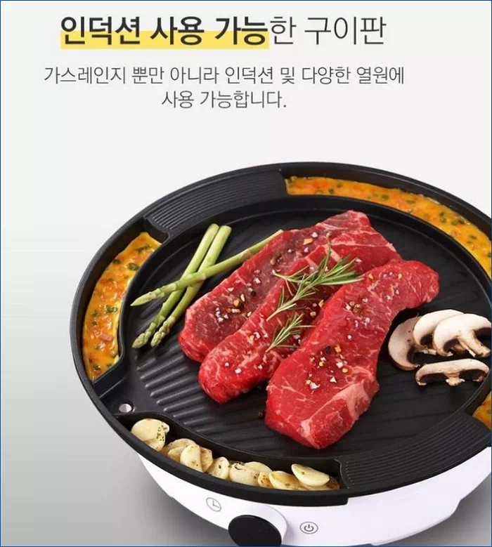 인덕션사용 가능 계란 찜 고기불판