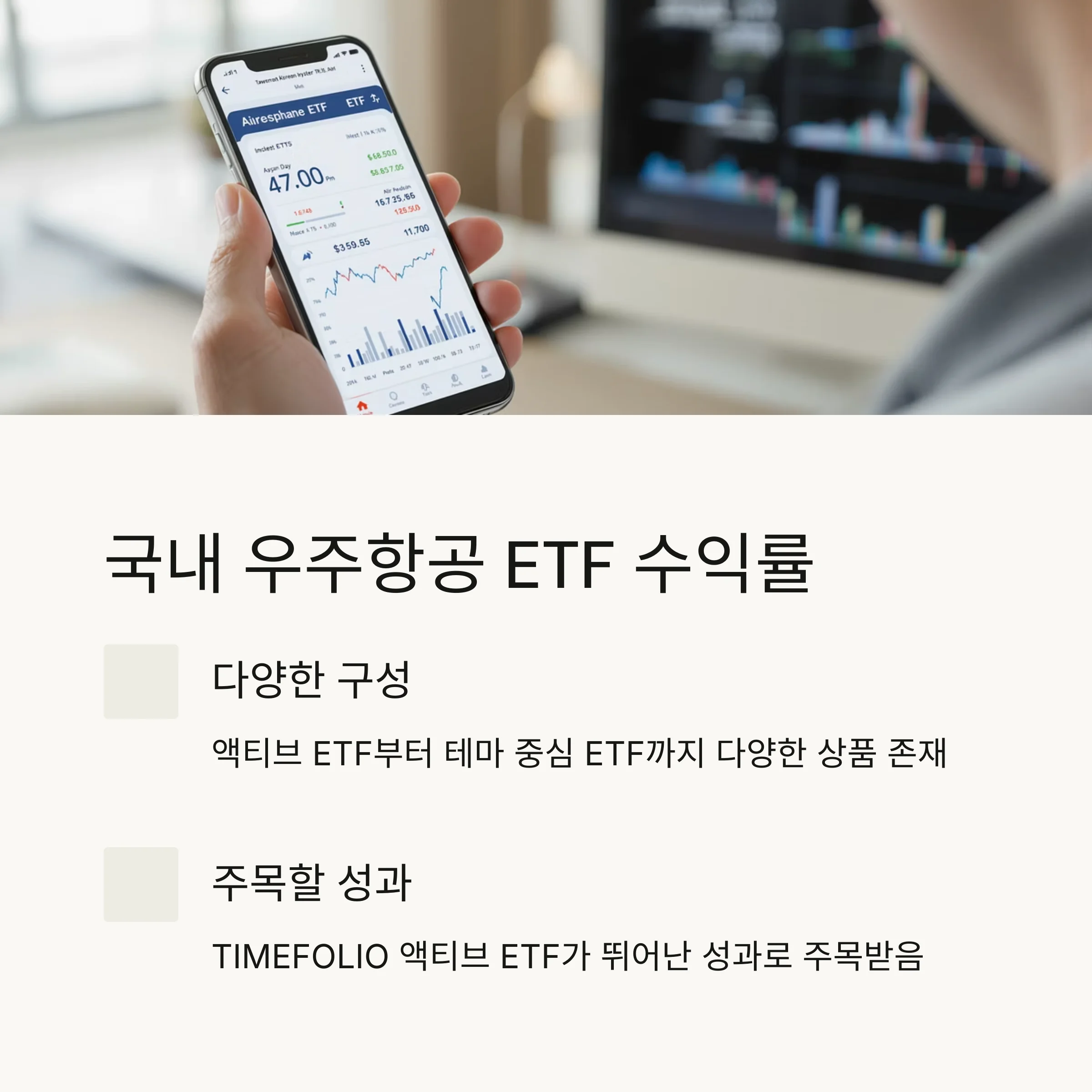 상반기 우주항공 ETF 수익률 비교