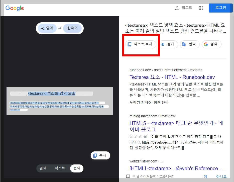 이미지 텍스트 번역