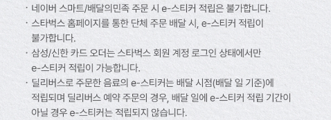 유의사항4