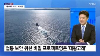 철통보안 
