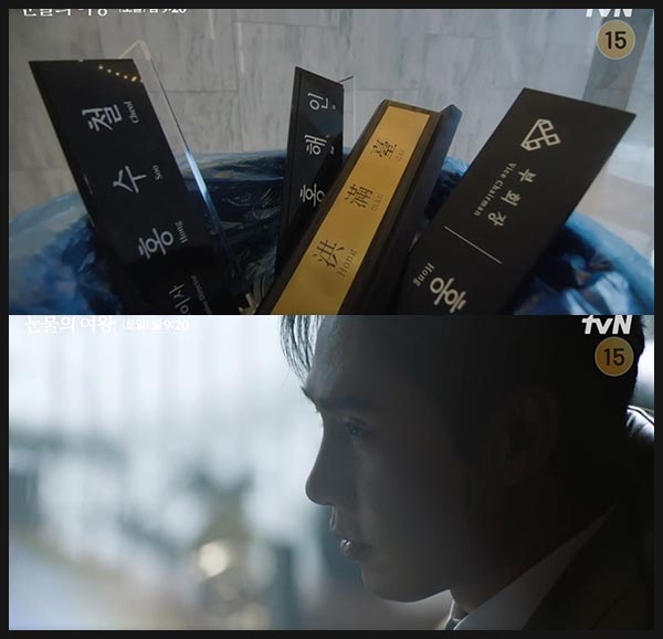 눈물의 여왕 8회 줄거리 이미지