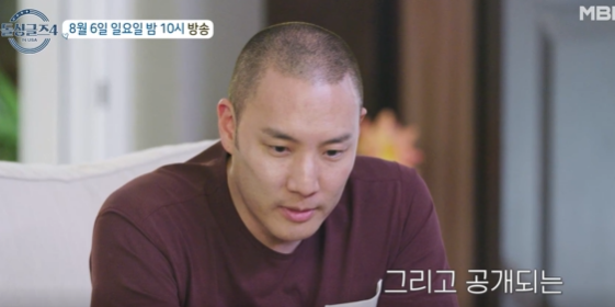 돌싱글즈 제롬 직업