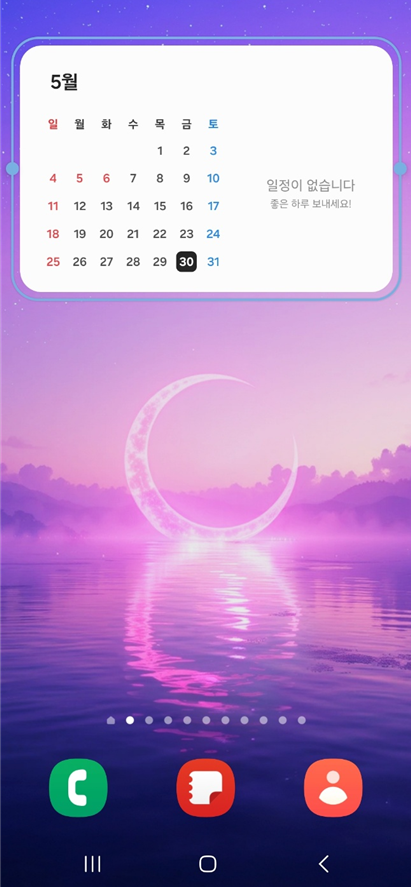 삼성 갤럭시 휴대폰 위젯 추가·삭제·이동 방법 총정리 (안드로이드 스마트폰)