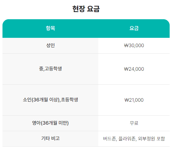 가평 베고니아새정원