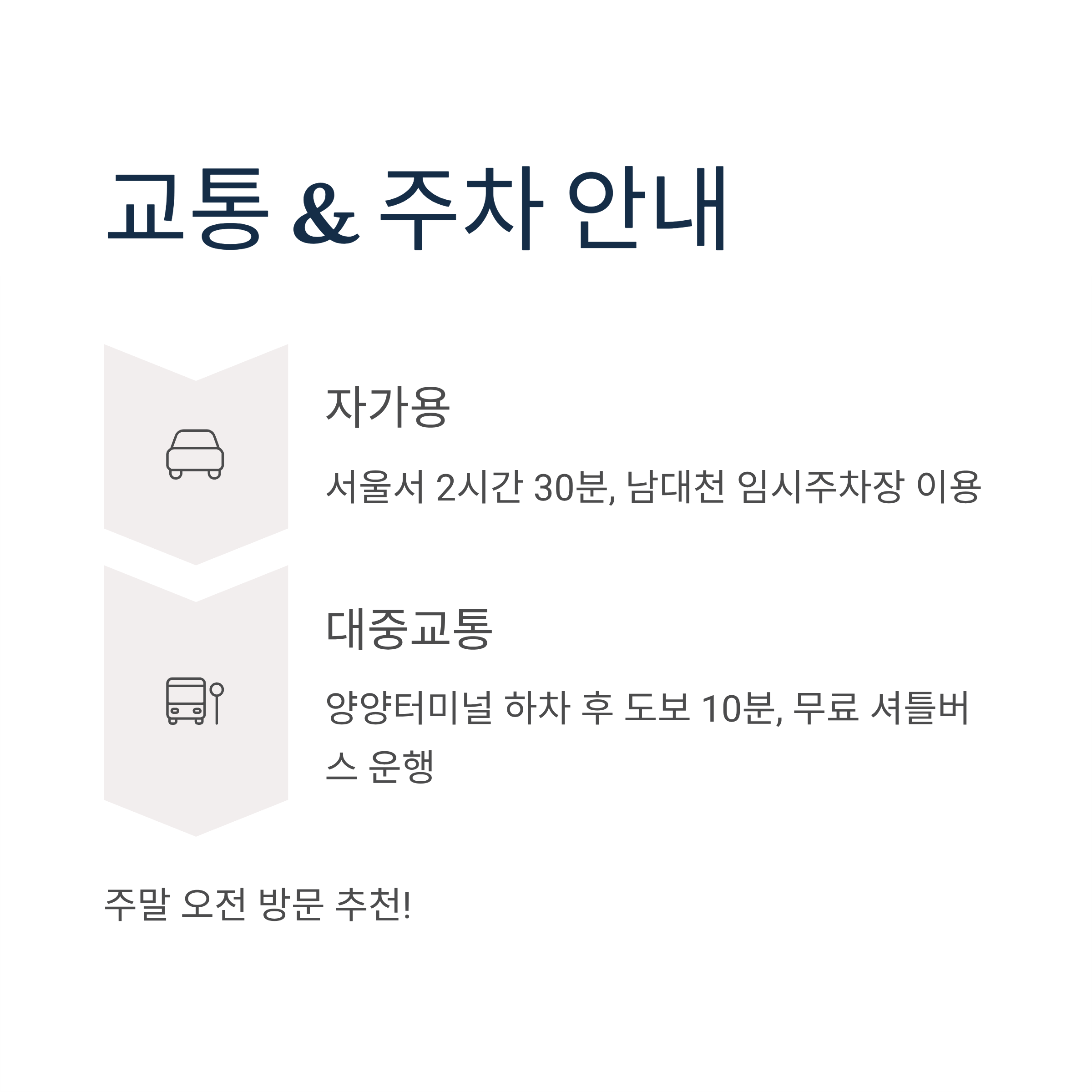 2025 양양 연어축제 일정 총정리|남대천 연어잡기 체험부터 먹거리·공연까지 가족여행 필수코스