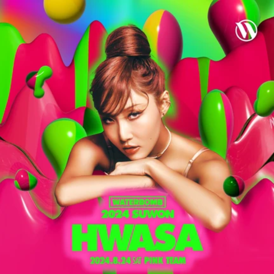 2024 워터밤 수원 화사