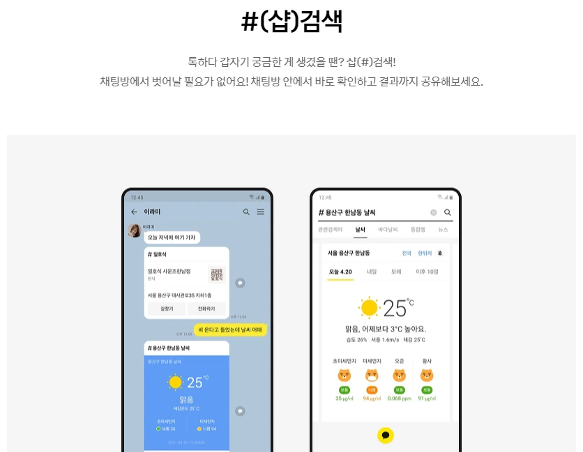 카카오톡 PC버전 다운로드