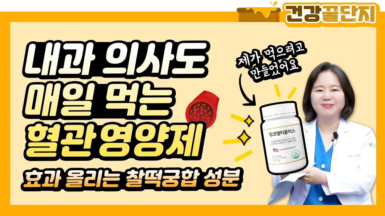 건강 선물 루테인 오메가3 유산균 50대 이상 필수 영양 조합과 복용 팁_2