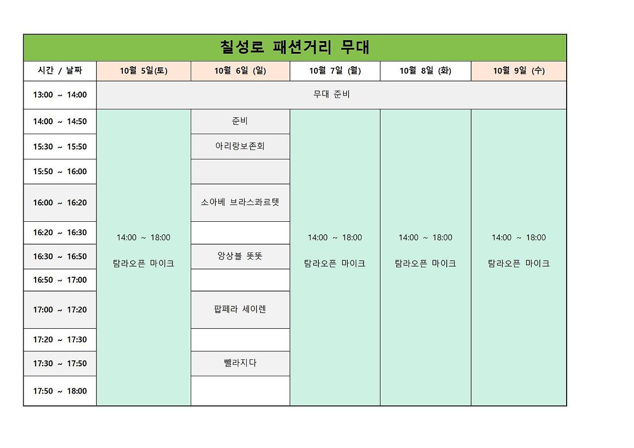 2024 탐라문화제