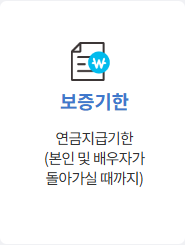주택연금 소개