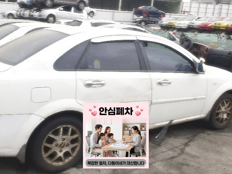 의정부시폐차장 번호판 원부 확인 항목