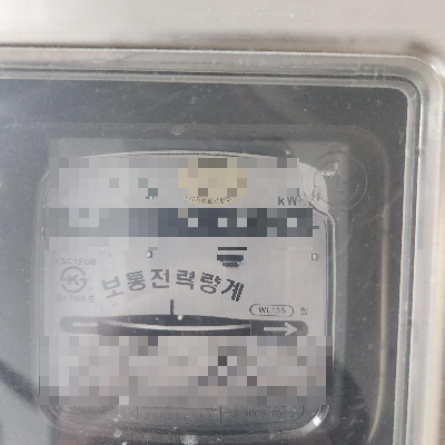 전기요금-실시간-조회-방법