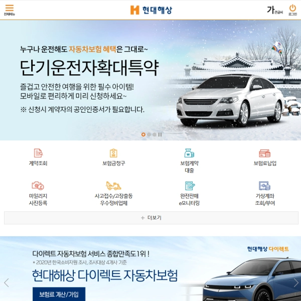 현대해상 홈페이지 바로가기 입니다.