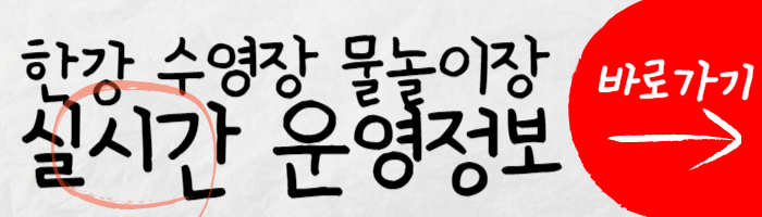 실시간 운영정보