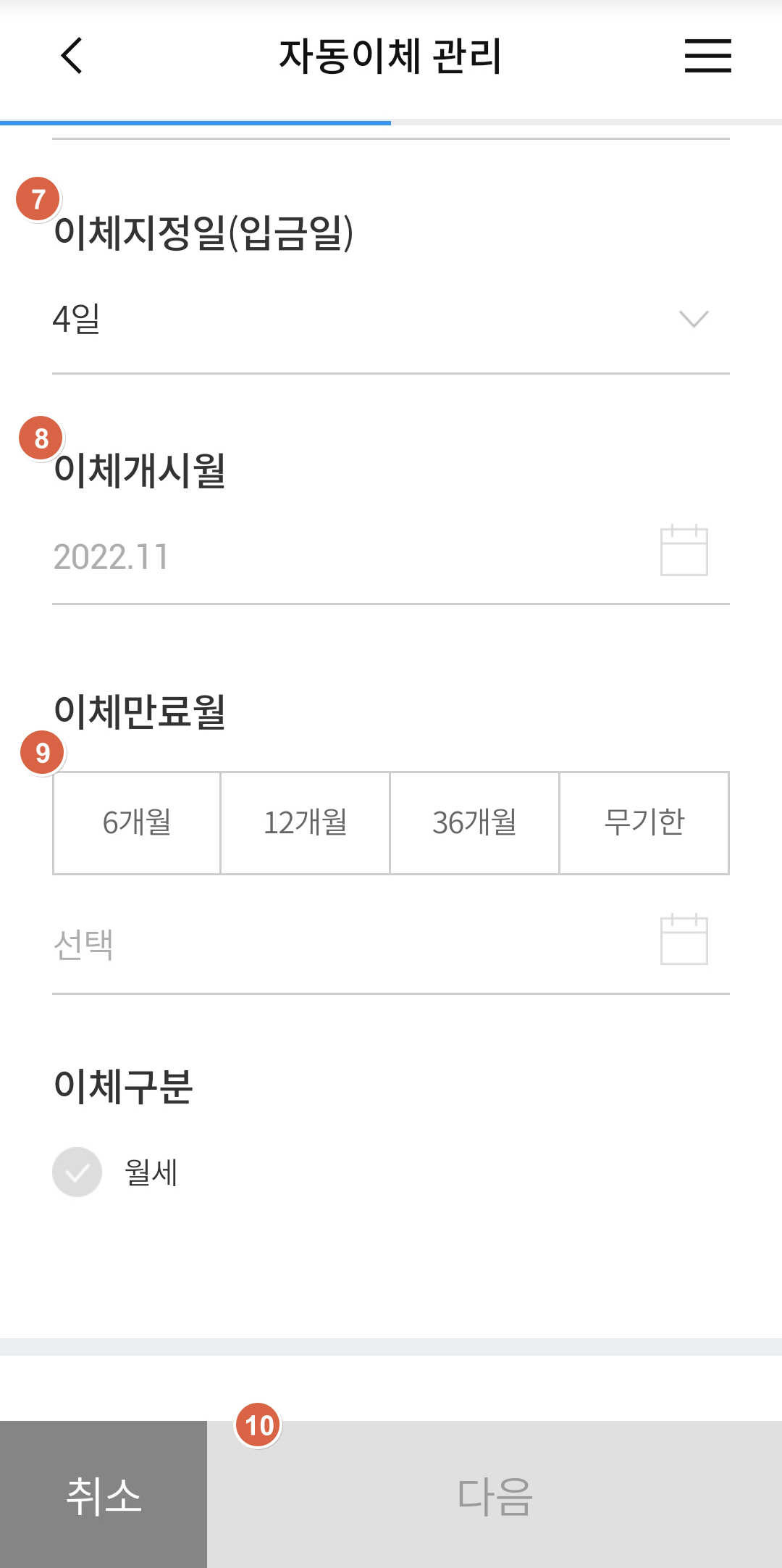 우리은행 자동이체