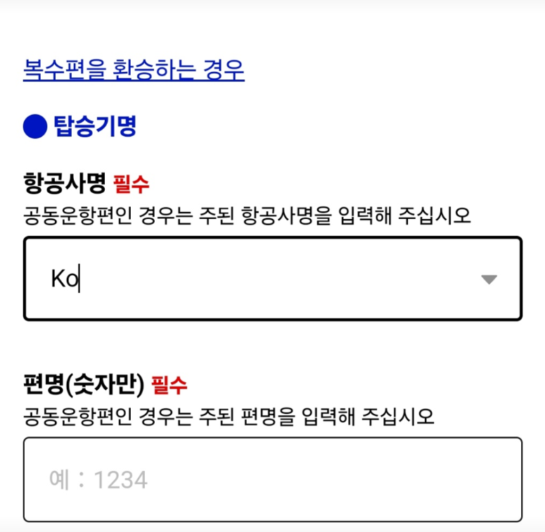 비짓 재팬 웹(Visit Japan Web) 등록 방법 - 일본여행 꿀혜택 놓치지 마세요!