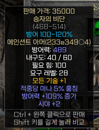 디아블로2 레저렉션 승자의 비단 에이션트 아머 유니크