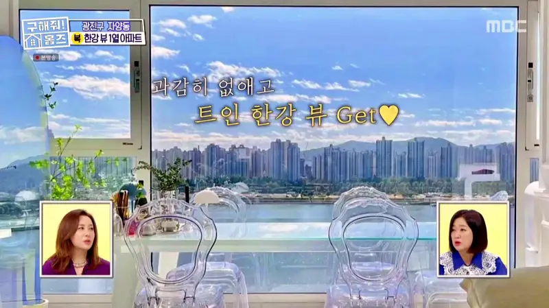 구해줘홈즈 홈캉스 서울 광진구 자양동 한강뷰 1열 아파트 인테리어 리모델링 파도파도 홈서핑 소개