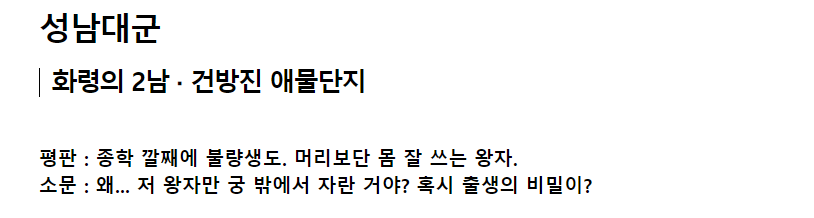 슈룹 드라마 등장인물 인물관계도 총정리