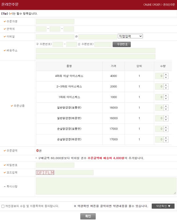 주문내역서