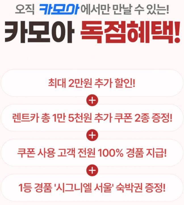 숙박세일페스타