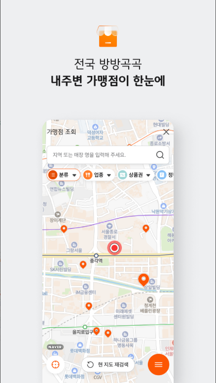 디지털온누리 앱 설치, 온누리상품권 카드 사용방법, 가맹점 찾기