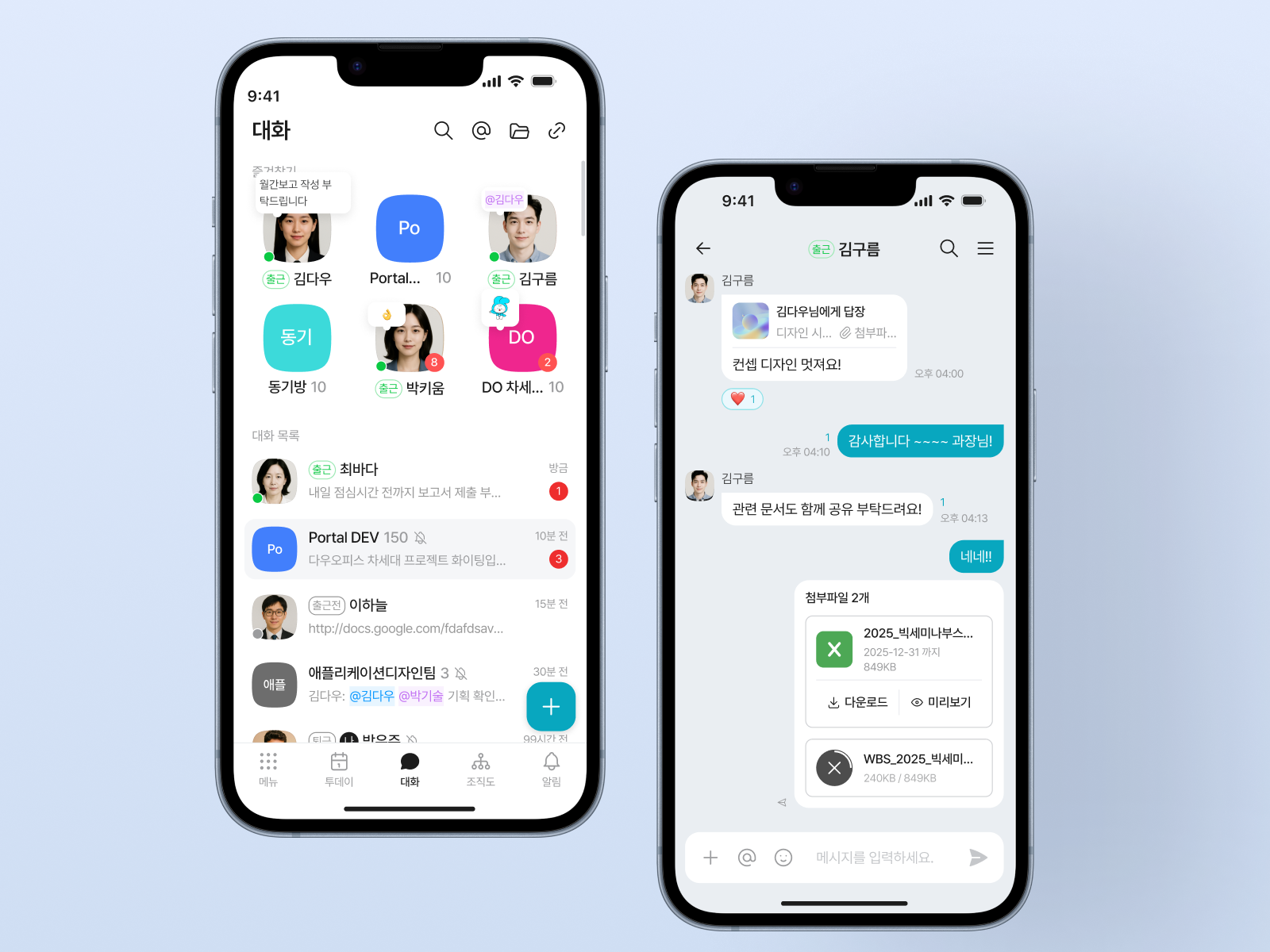 다우오피스 모바일 그룹웨어 메신저로 파일 공유와 실시간 소통이 가능한 업무 대화 화면