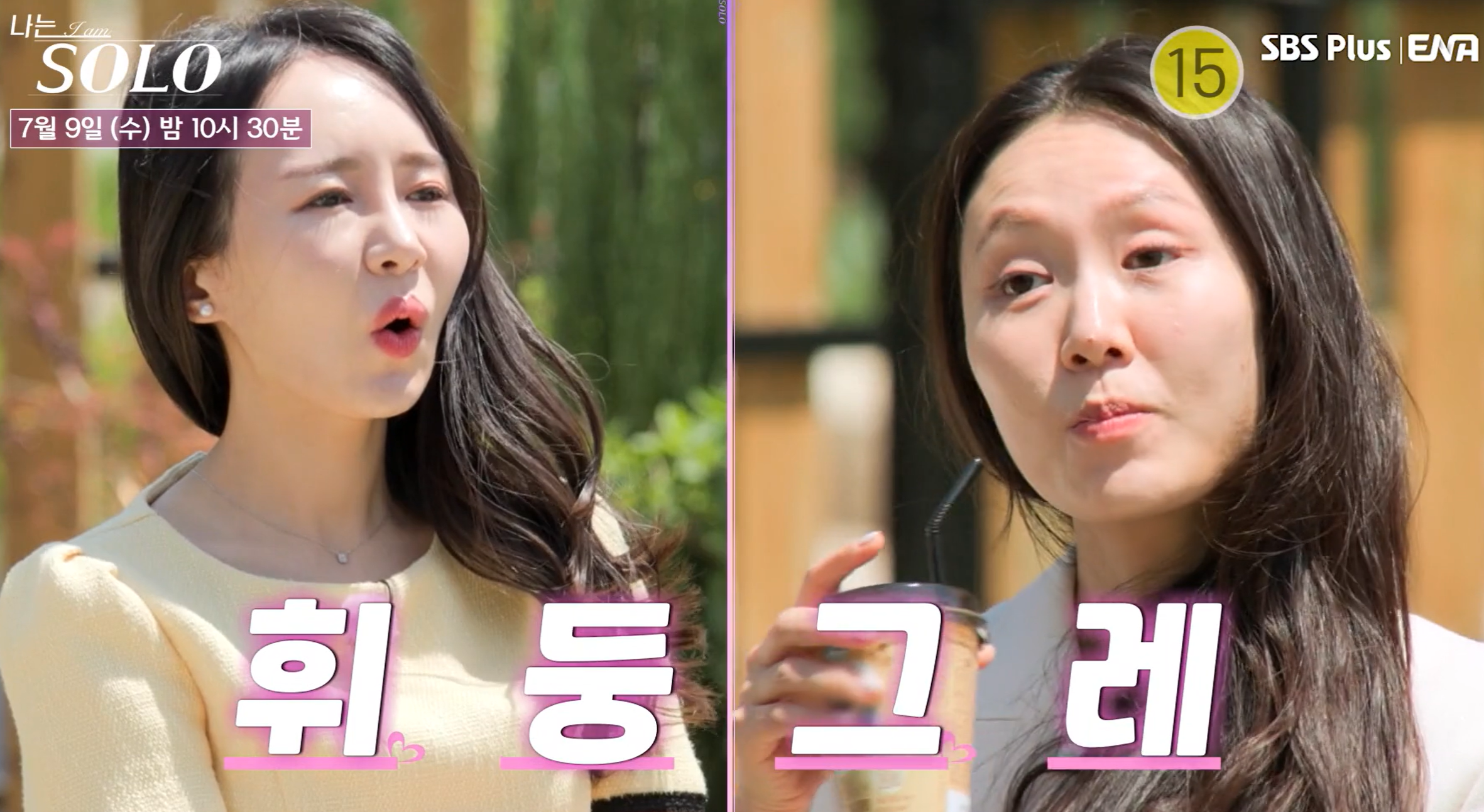 나는솔로 27기 직업 프로필