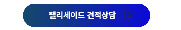 팰리세이드, 팰리세이드 구매, 팰리세이드 가격, 팰리세이드 가격표, 팰리세이드 디자인, 팰리세이드 구매혜택, 팰리세이드 할인