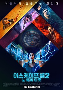 이스케이프룸