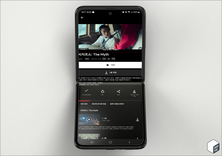 콘텐츠 상세 화면에서 바로 보기